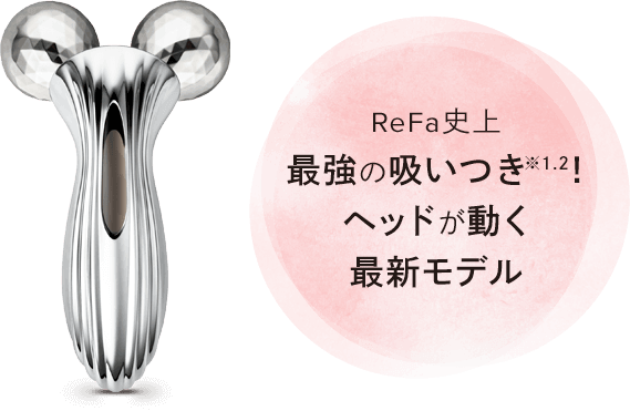 あなたにぴったりのReFaが見つかる。【リファモーションカラット ReFa