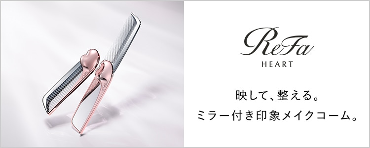 リファヘアブラシ・コームシリーズ | ヘアブラシ | ReFa(リファ)公式通販 リファヘアブラシ・コームシリーズ | ヘアブラシ | ReFa(リファ)公式通販