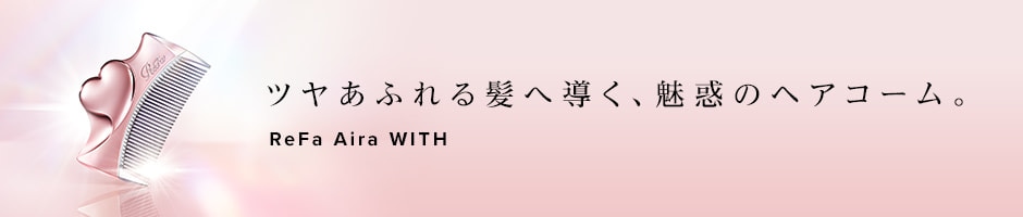 リファアイラウィズ