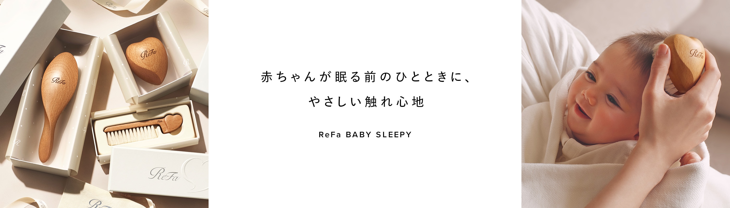 リファヘアブラシ・コームシリーズ | ヘアブラシ | ReFa（リファ）公式通販