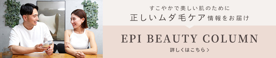 EPI BEAUTY COLUMN