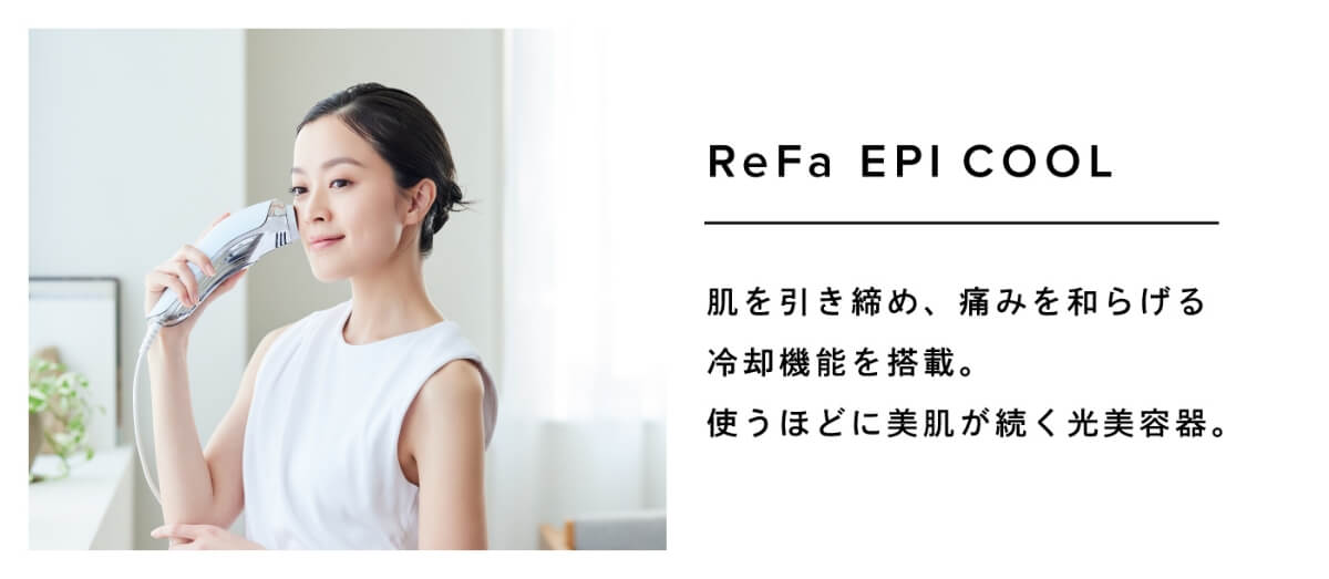 ReFa EPI COOL