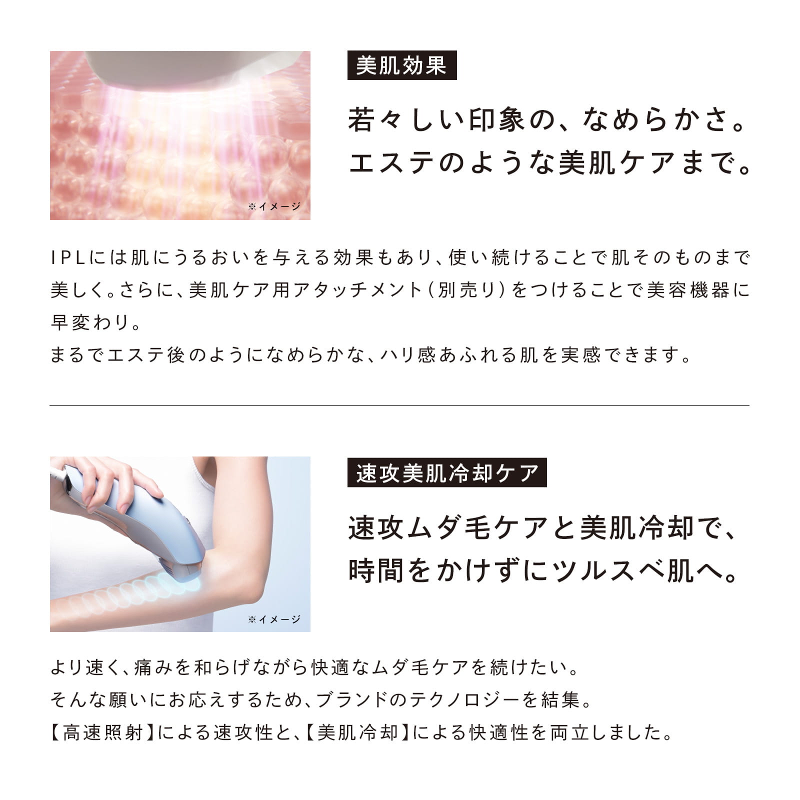 リファエピ ゴー クール