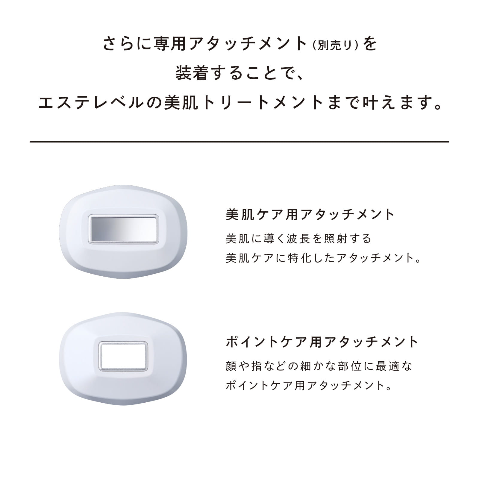 リファエピ ゴー クール