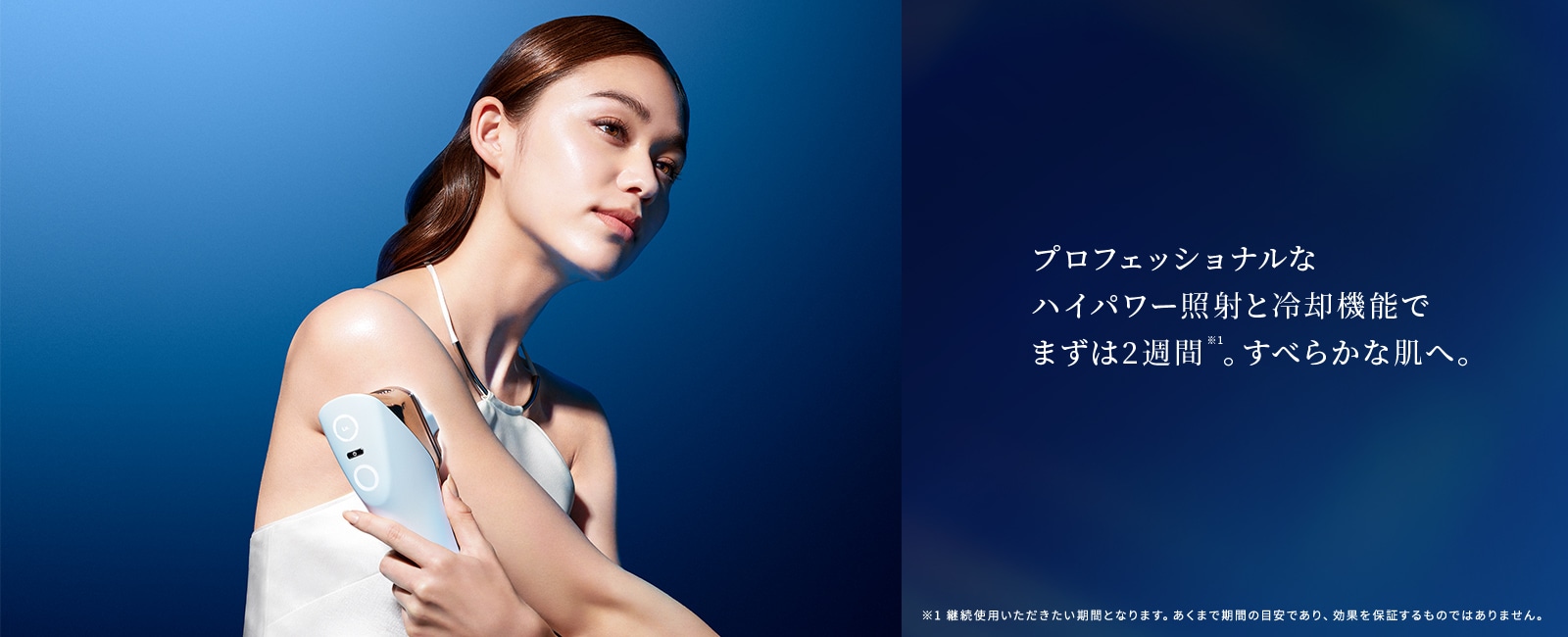 リファエピダブル クール（ムダ毛ケア最高峰モデル）