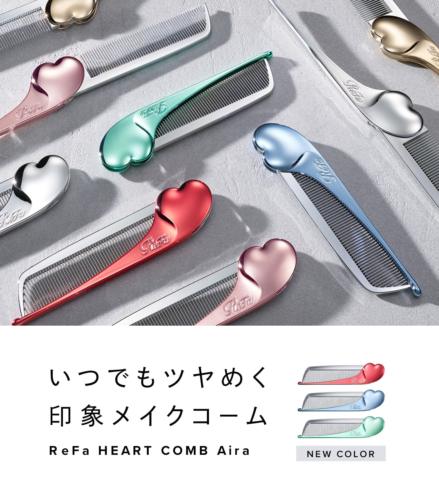ReFa HEART COMB Aira