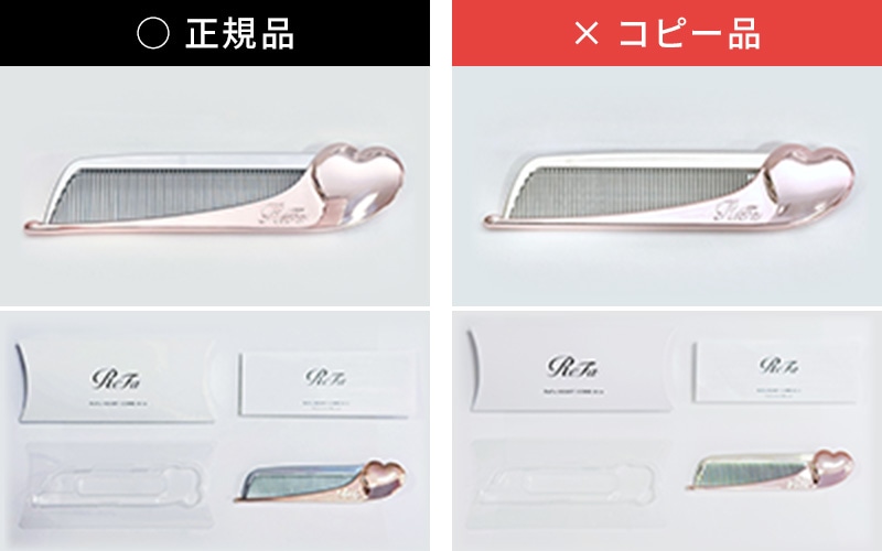 正規品とコピー品の比較イメージ