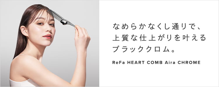 リファハートコーム アイラ クロム