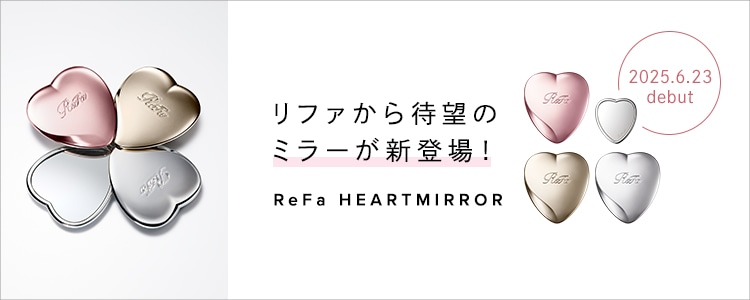 リファハートミラー