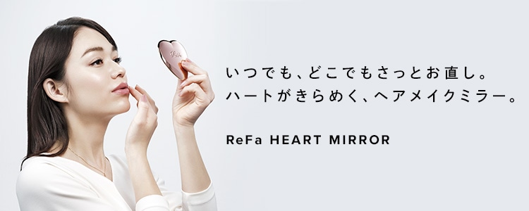 リファハートミラー