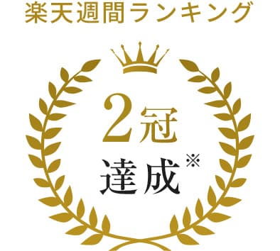楽天週間ランキング 2冠達成