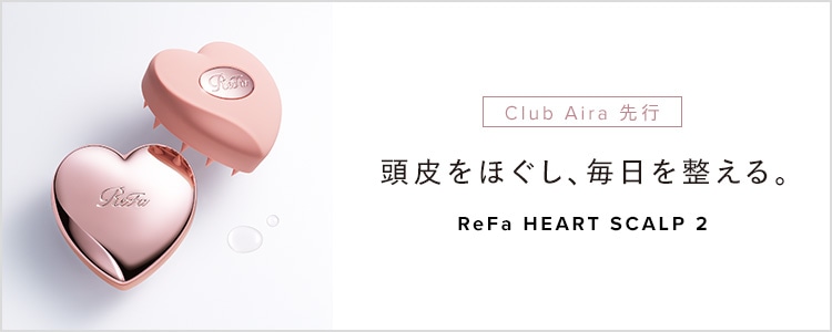 リファハートスカルプ ツー