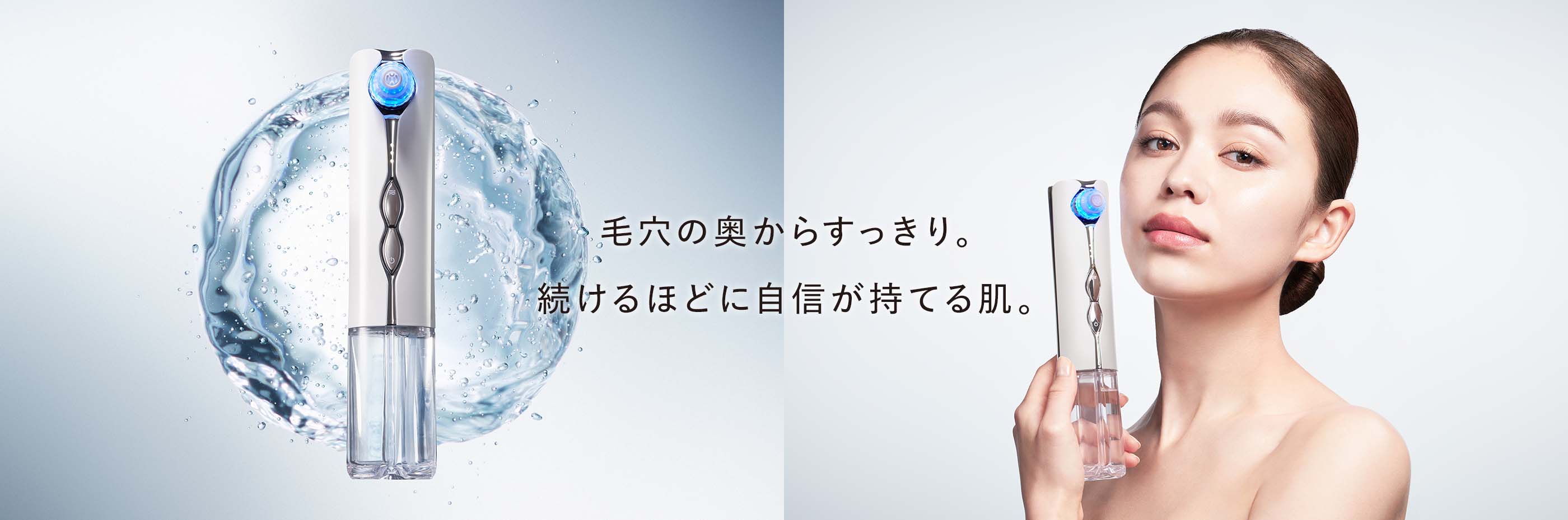 リファハイドラクリア | ReFa CLEAR | ReFa 公式通販 | MTG ONLINESHOP