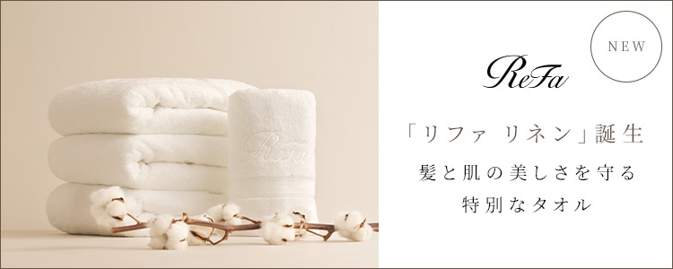 リファ リネン誕生