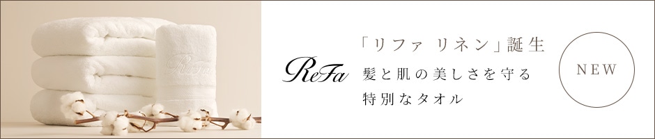 リファ リネン誕生