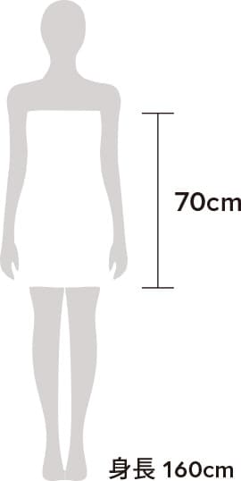 身長160cmの人が体に巻いた際のサイズ感
