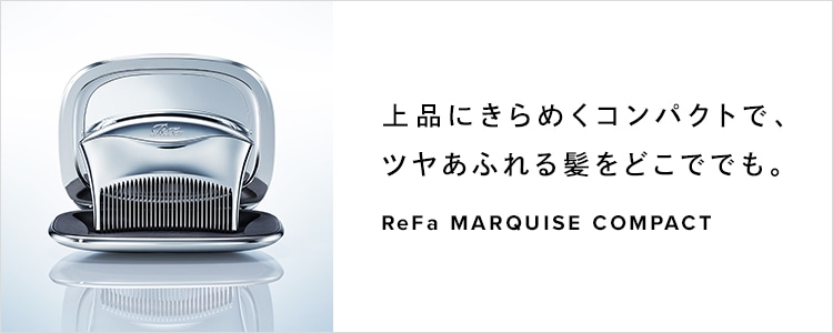 リファマーキスコンパクト