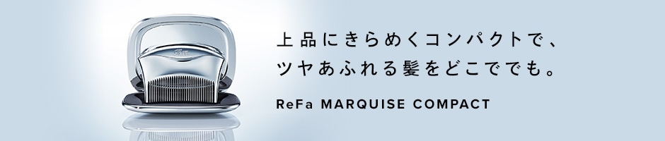 リファマーキスコンパクト