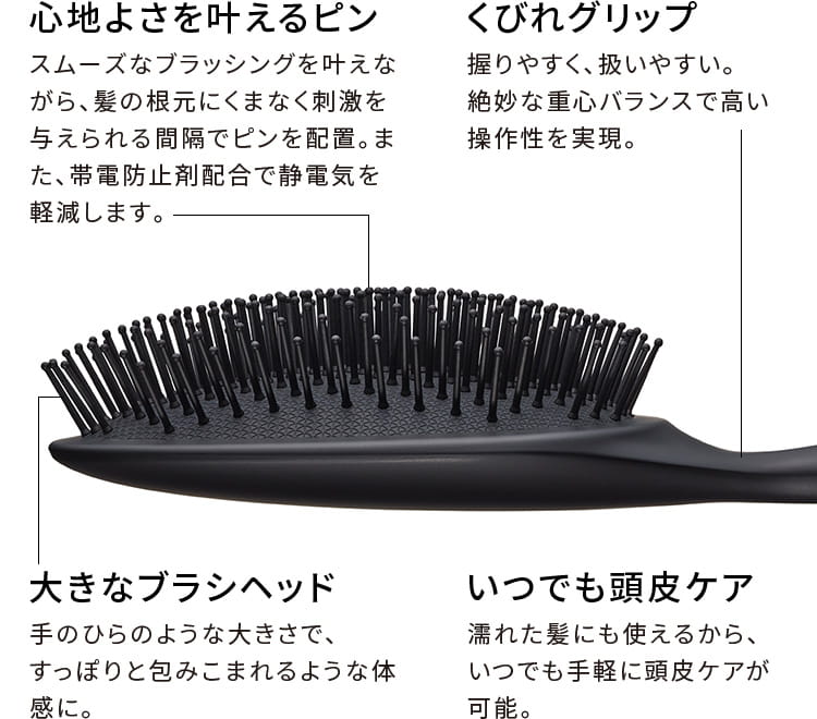 こだわり設計で極上のブラッシングをサポート