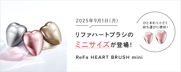 ReFa HEART BRUSH mini