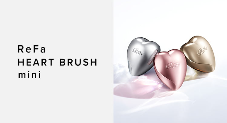 ReFa HEART BRUSH mini（リファハートブラシミニ）