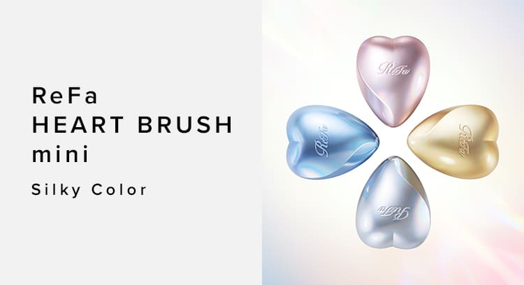 ReFa HEART BRUSH mini（リファハートブラシミニ） silky color