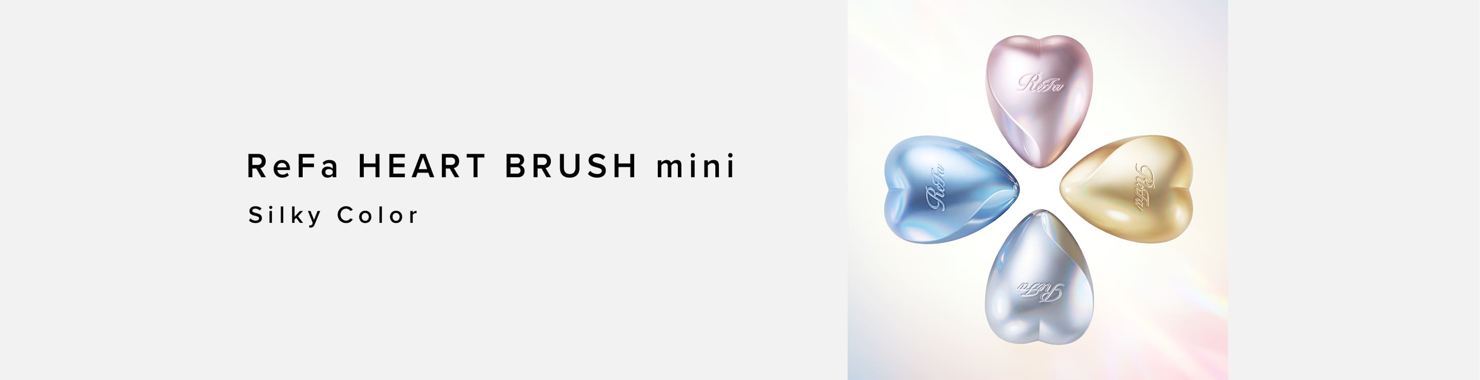 ReFa HEART BRUSH mini（リファハートブラシミニ） silky color
