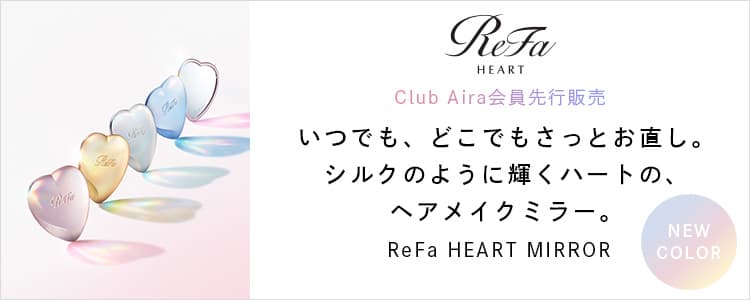 リファハートミラー シルキーカラー