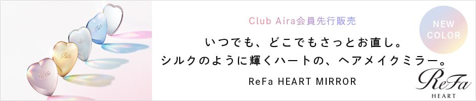 リファハートミラー シルキーカラー