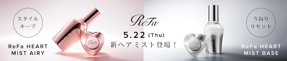 リファハートミストエアリー