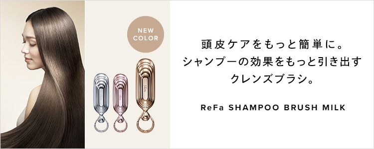 ReFa リファドライミー　ヘアドライタオル　 シャンプーブラシミルク　セット ReFa リファドライミー ヘアドライタオル シャンプーブラシ