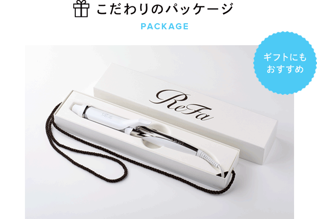 リファビューテック カールアイロン | ReFa BEAUTECH | ReFa 公式通販
