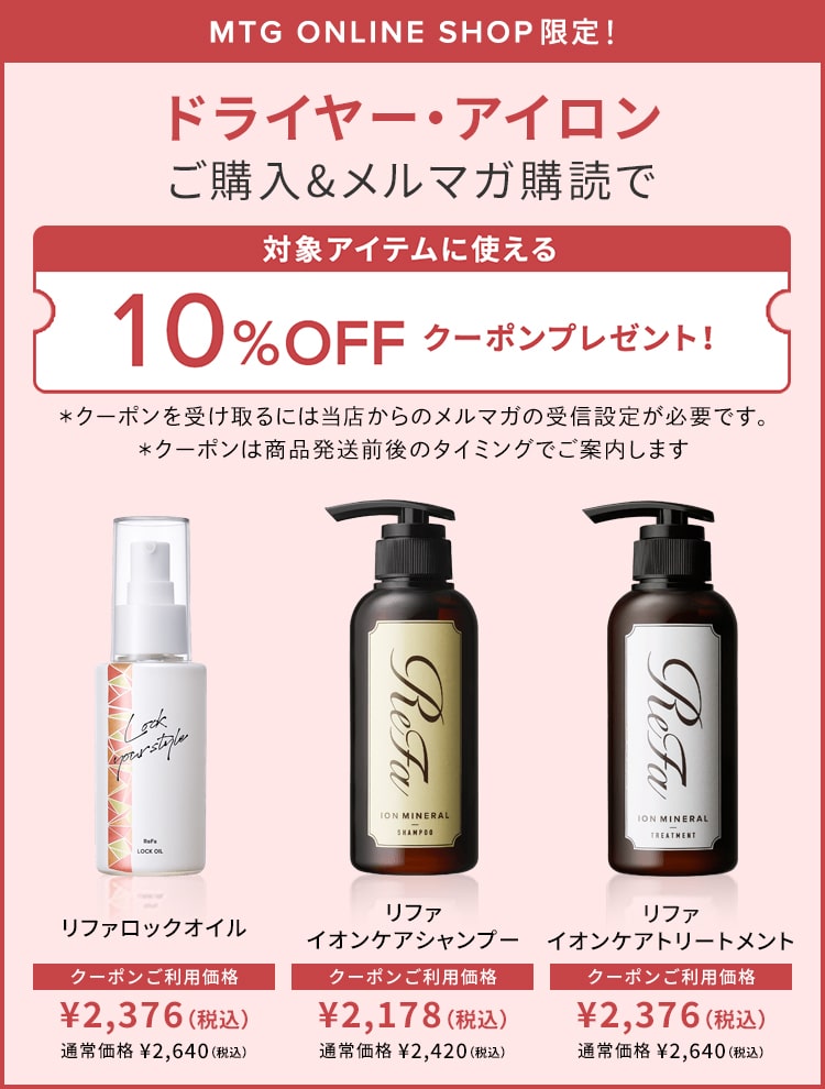 リファビューテック ストレートアイロン| ReFa BEAUTECH | ReFa 公式通販 | MTG ONLINESHOP - ReFa(リファ )、SIXPAD(シックスパッド)、STYLE（スタイル）、PAO(パオ）のオンラインショップ｜MTG ONLINESHOP