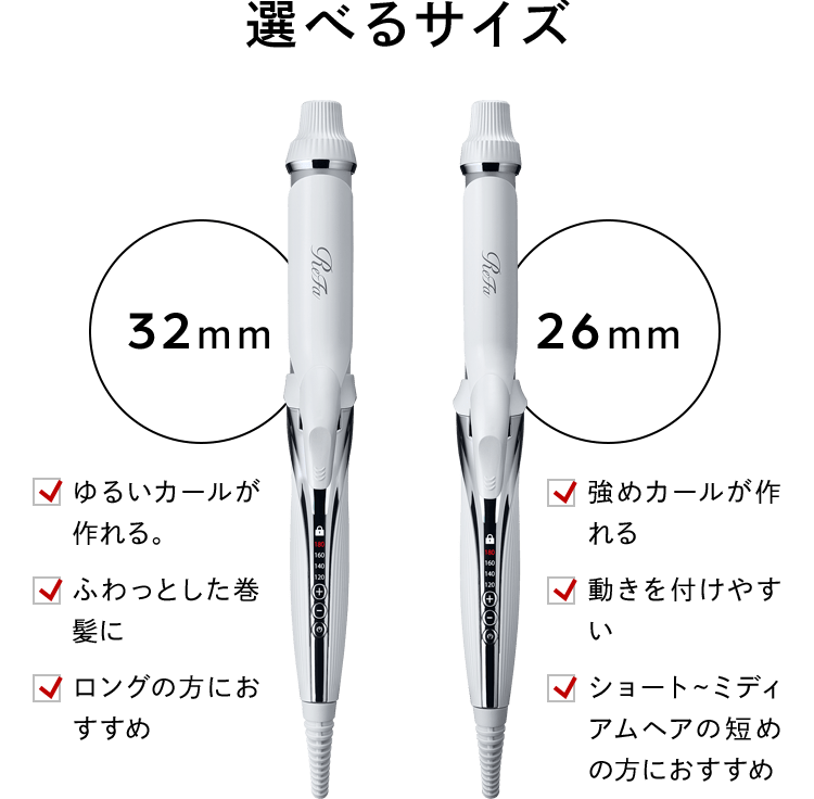 【正規品】 リファ カール アイロン コテ 26mm