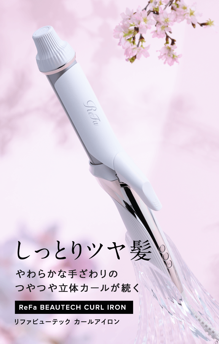 しっとりやわらかい〝レア髪〟カールに