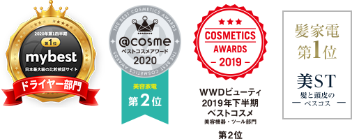 ベストコスメ多数受賞!!