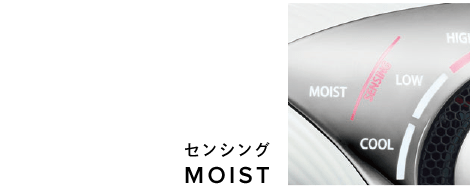 センシング MOIST