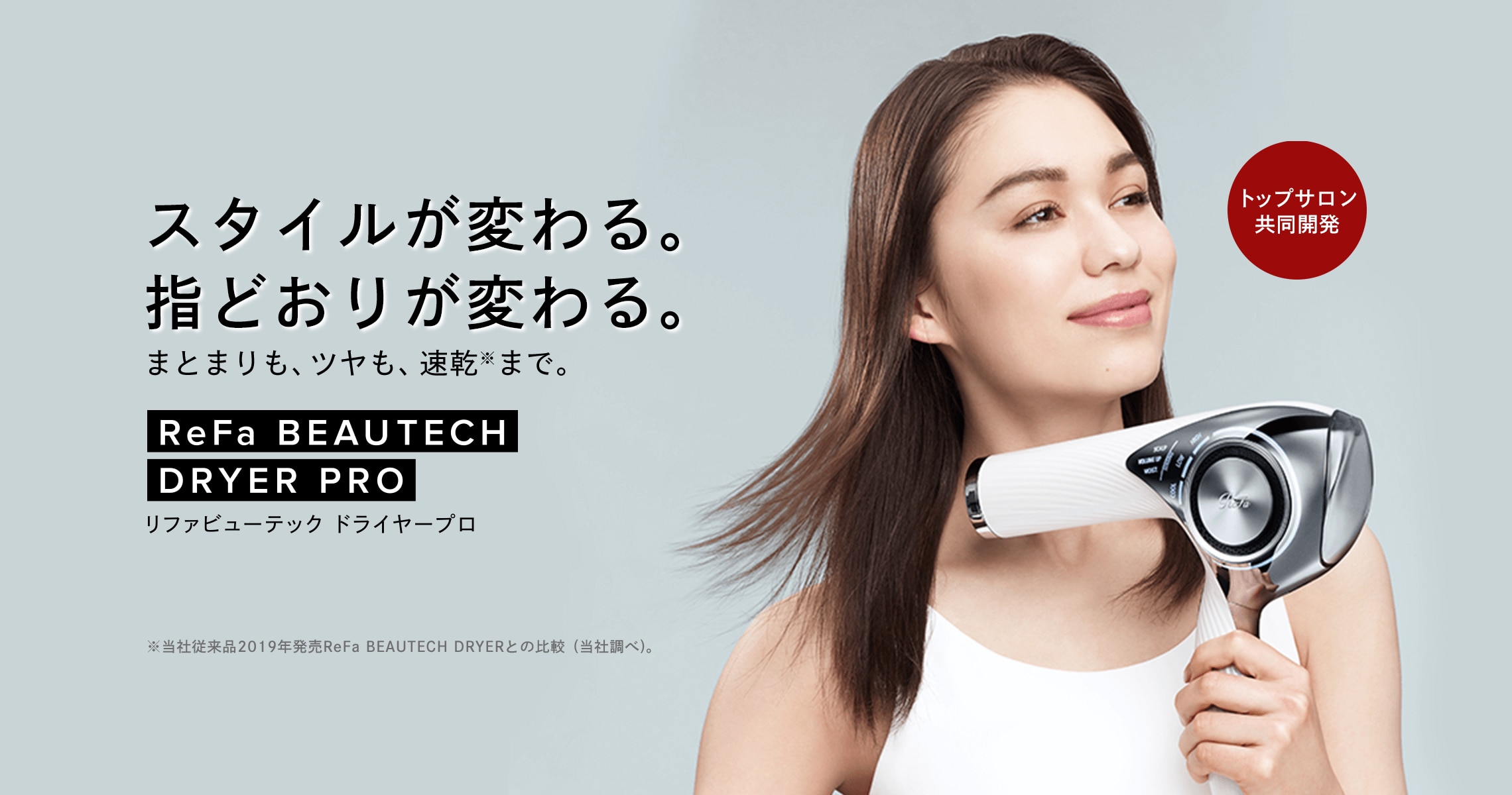 ReFa BEAUTECH DRYER PRO リファ ビューテック ドライヤー