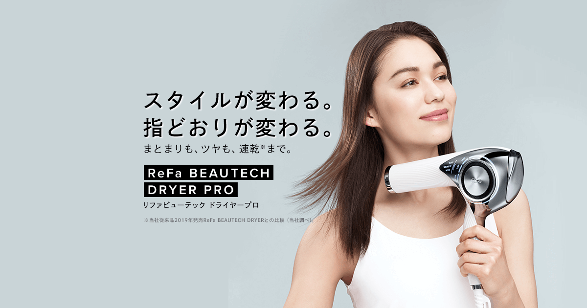 ドライヤー ReFa - 【白色1点のみ！お早めに！】ReFa BEAUTECH DRYER PROの ビューティ