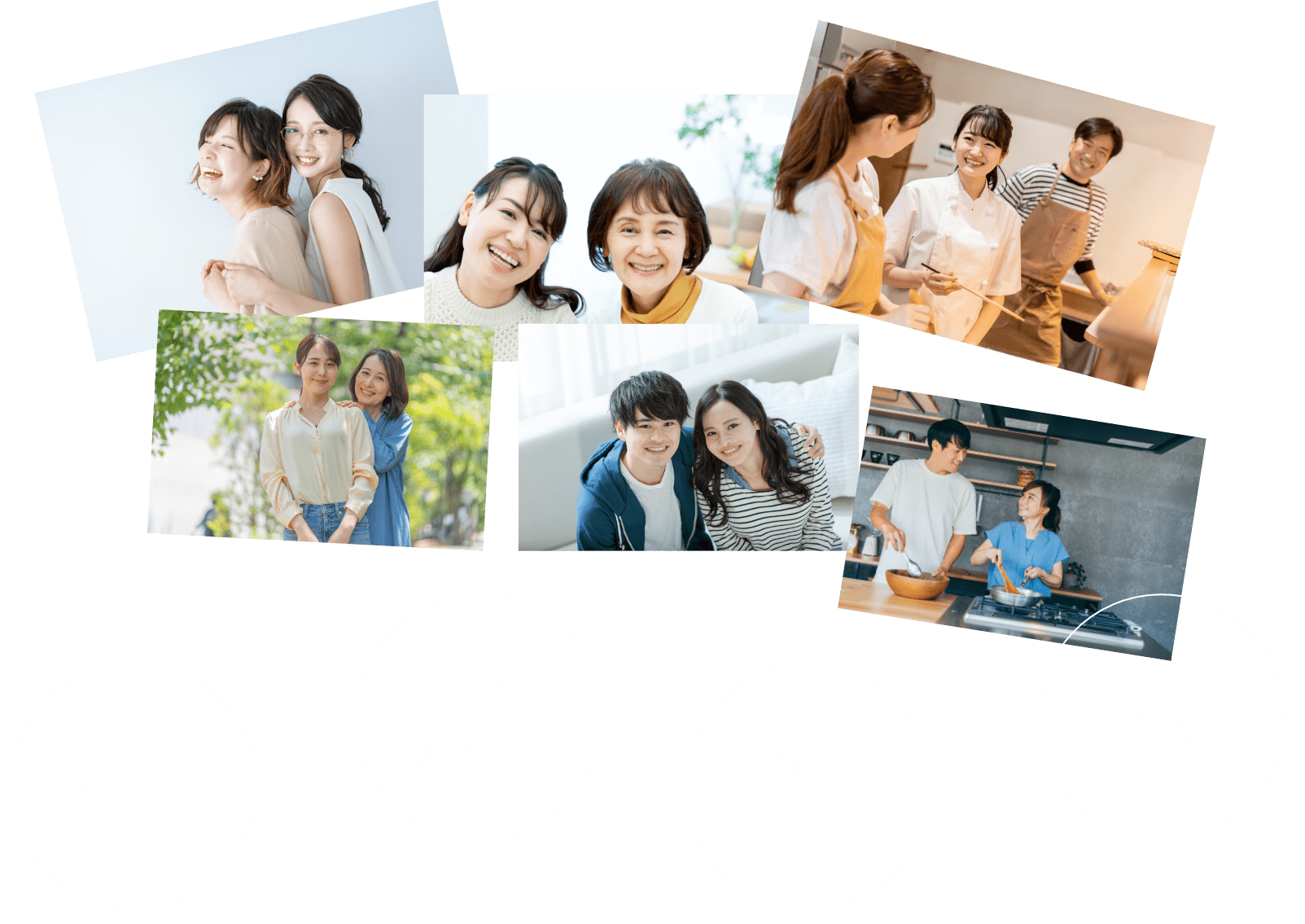 お友達に、彼女や奥様に、彼や旦那様に、ご家族に。
