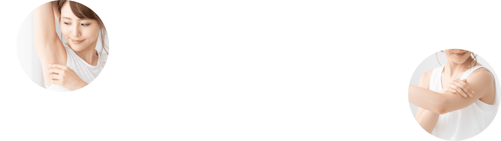 サロンは卒業したけどキレイをキープしたい・サロンで十分だと思ったらムダ毛がまた目立ってきた