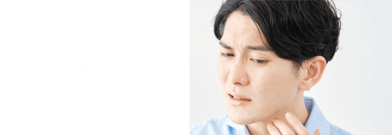 また、シェーバーだけでのケア特有の煩わしさやお悩みを持ちながらお手入れを続けていませんか？