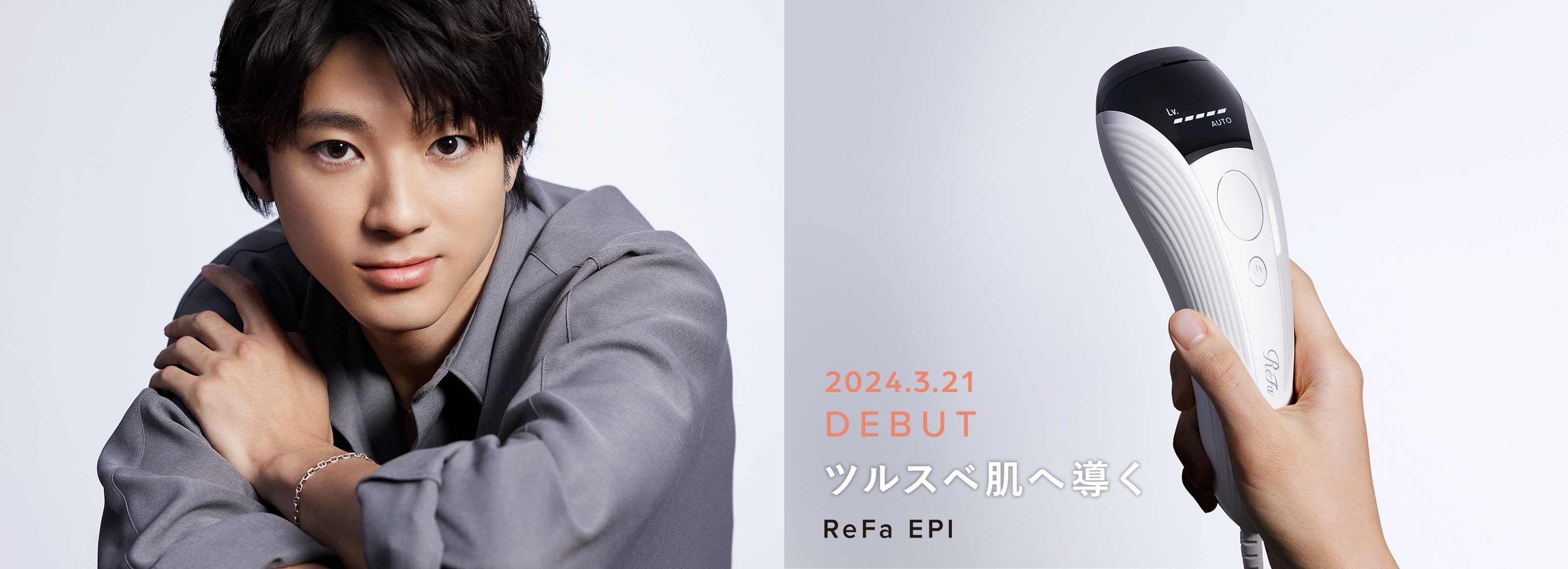 2024.3.21 DEBUT ツルスベ肌へ導く ReFa EPI