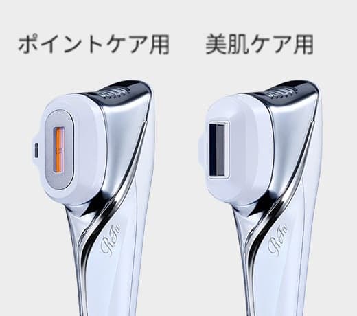 リファエピダブル（ハイパワー） | 光美容器 | ReFa（リファ）公式通販