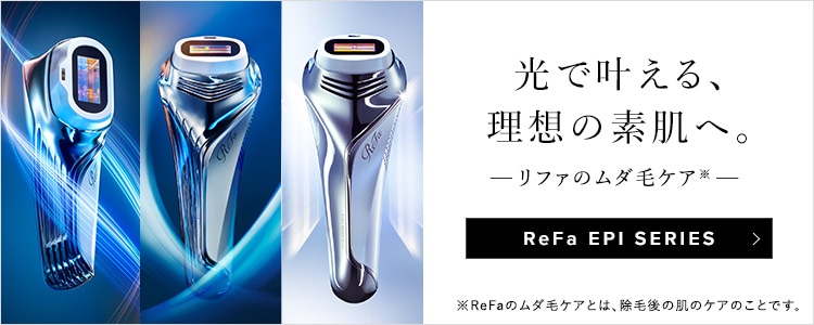 リファエピ シリーズ