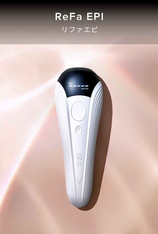 リファエピ シリーズ（ラインナップ） | 光美容器 | ReFa公式
