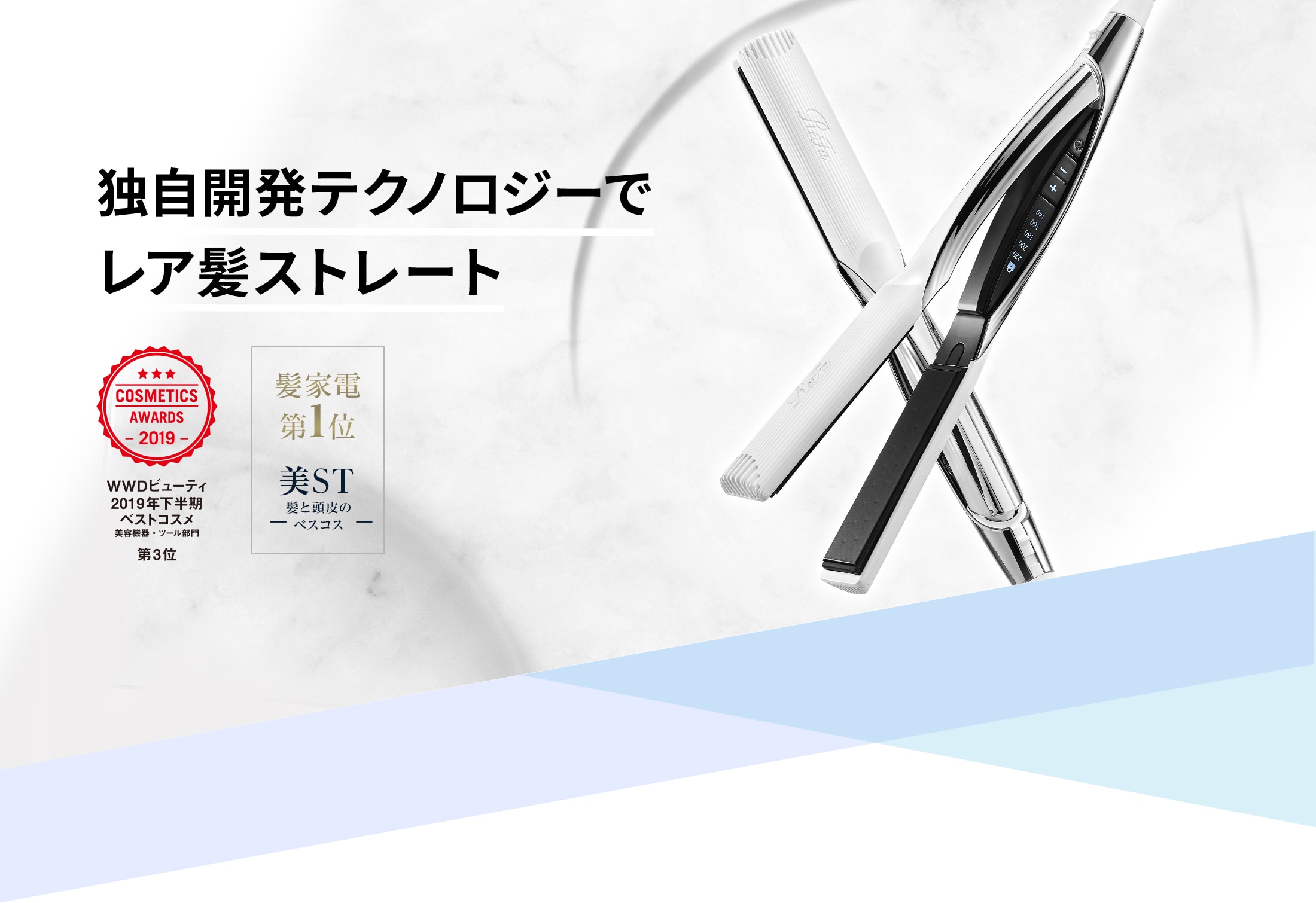 テクノロジーでプロの技術を再現!