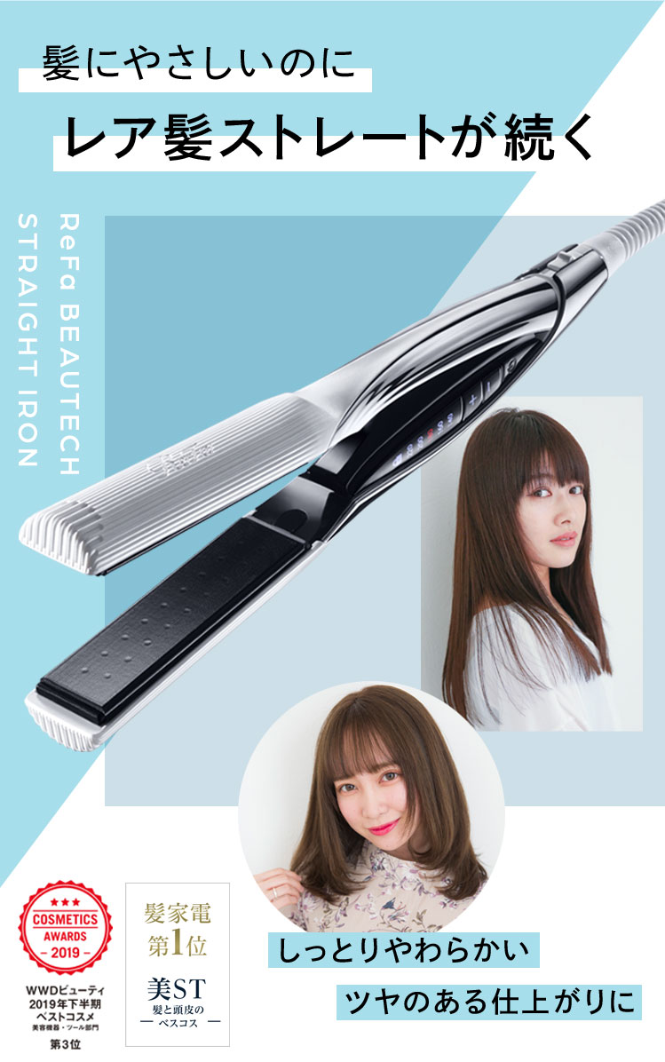 髪にやさしいのにレア髪ストレートが続く