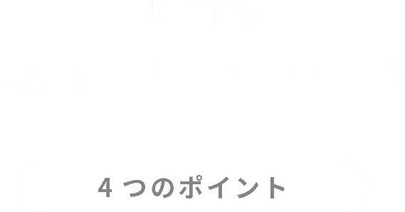 製品情報