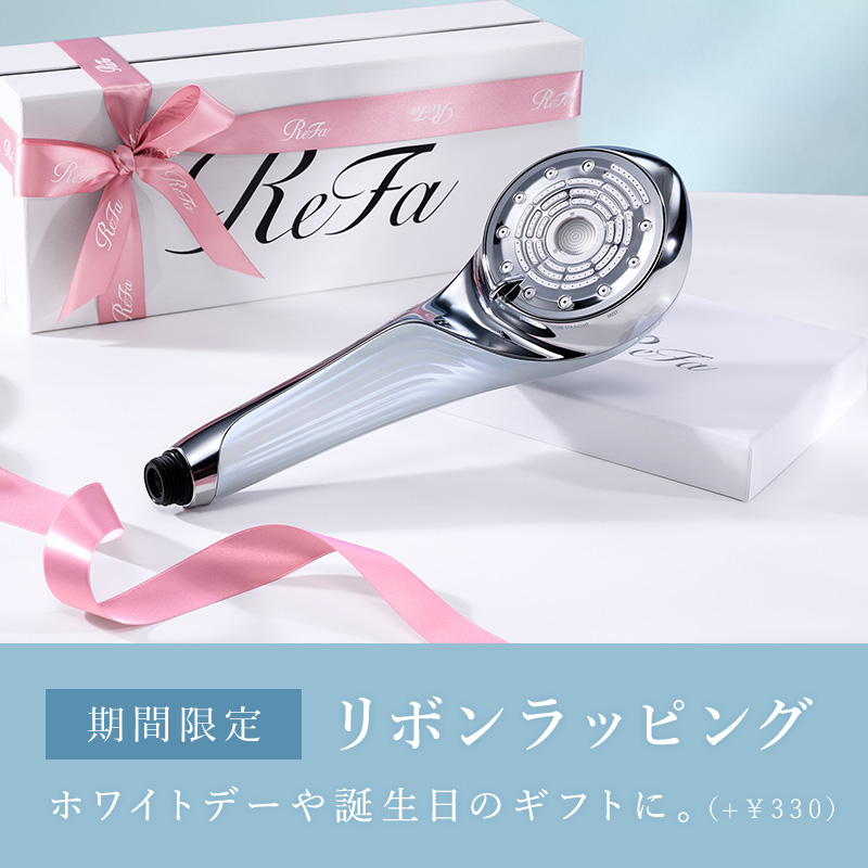 期間限定リボンラッピング ホワイトデーや誕生日のギフトに。